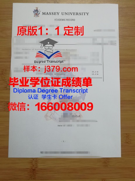 米科大学学院证书成绩单