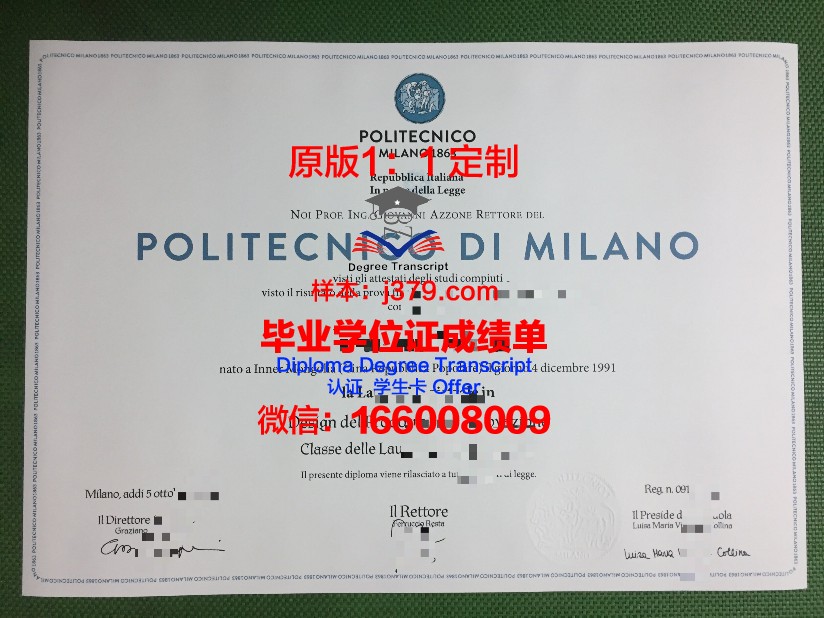 米兰理工大学毕业证样本及图片(米兰理工大学学位证)