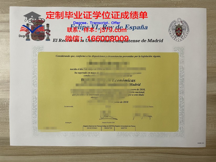 马德里康普斯顿大学读多久才毕业证(马德里康普顿斯大学费用)