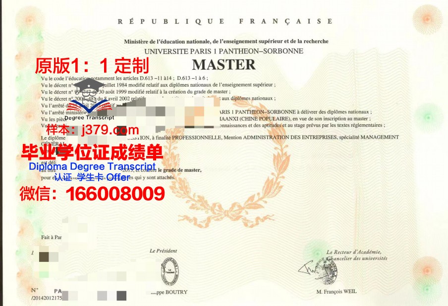 法国时尚学院diploma证书(法国时装学院ifm)