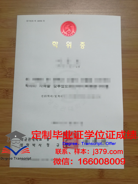 探秘沙希德佐勒菲卡尔·阿里·布托科技学院学位证成绩单