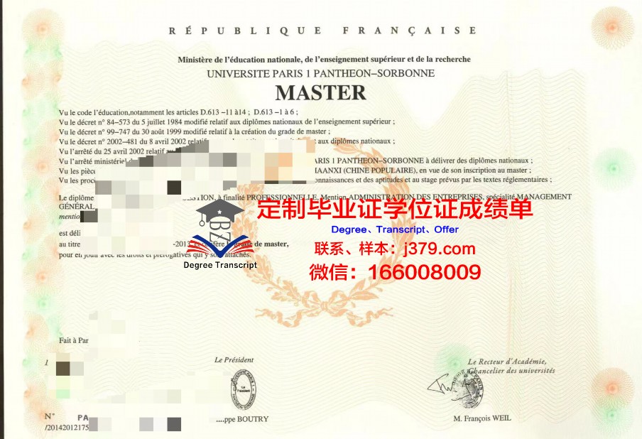 法国大学毕业证书图片(法国大学毕业只有学位证吗)