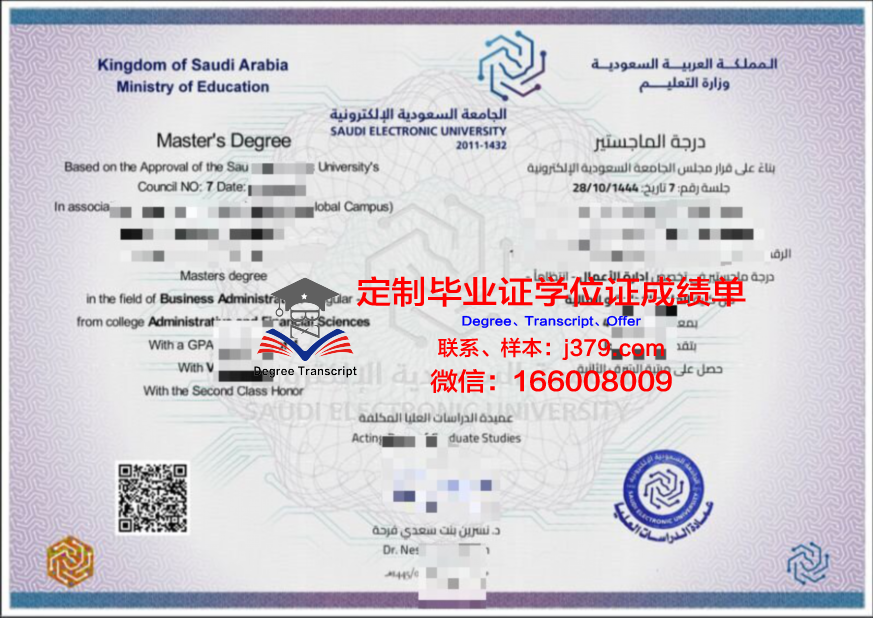 沙特国王大学硕士毕业证(沙特国王大学入学难吗)