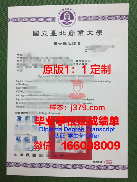 罗斯托夫国立经济大学毕业证防伪(罗斯托夫国立经济大学排名)