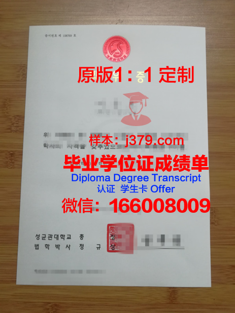 法政大学本科学位证：承载荣誉与责任的凭证