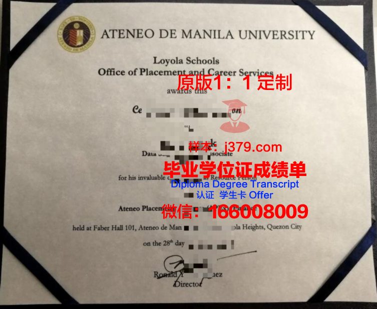 马尼拉圣保罗大学：一纸毕业证书，承载无限可能