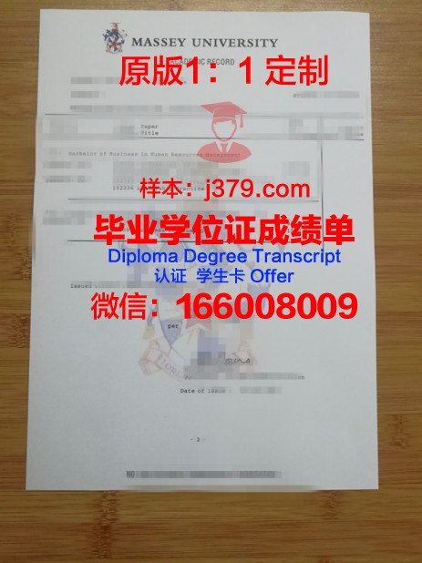 米丘林国立农业大学证书成绩单