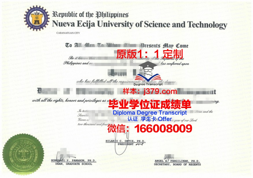 沙德林斯克国立师范学院毕业证书图片高清