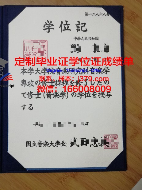 拉蒂纳音乐学院成绩单：音乐人才的摇篮