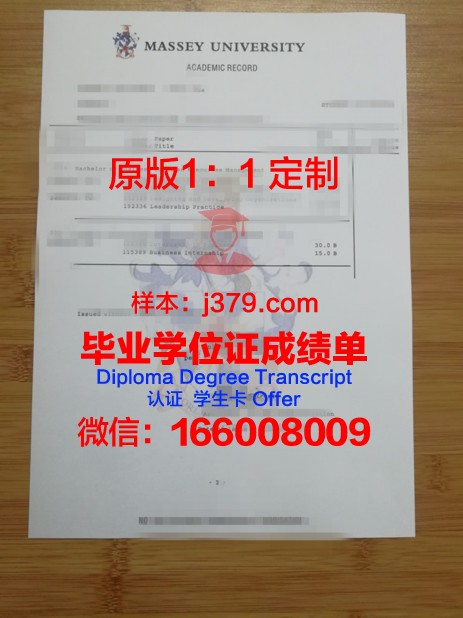 油科大学位成绩单定制：揭开真相，维护教育公平正义
