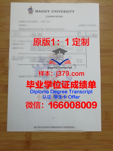探索Imperial学位成绩单定制背后的秘密
