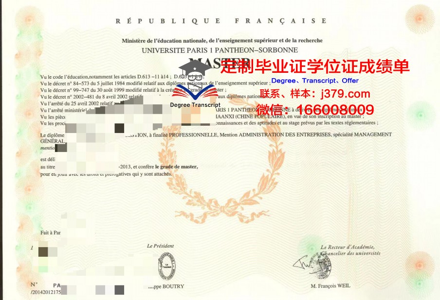 法国毕业证解读(法国毕业证一年后发)