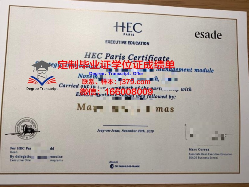 罗伊特林根应用技术大学毕业证书(罗伊特林根商学院)