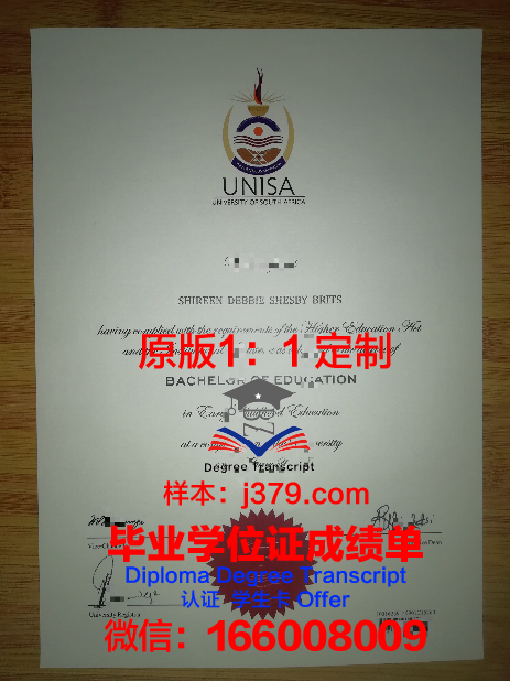 泗水国立大学硕士毕业证(国际学院的毕业证)