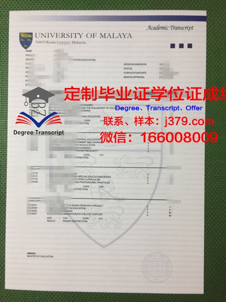 马来西亚伊斯兰科学大学毕业证案例(马来亚大学毕业证国家承认吗)