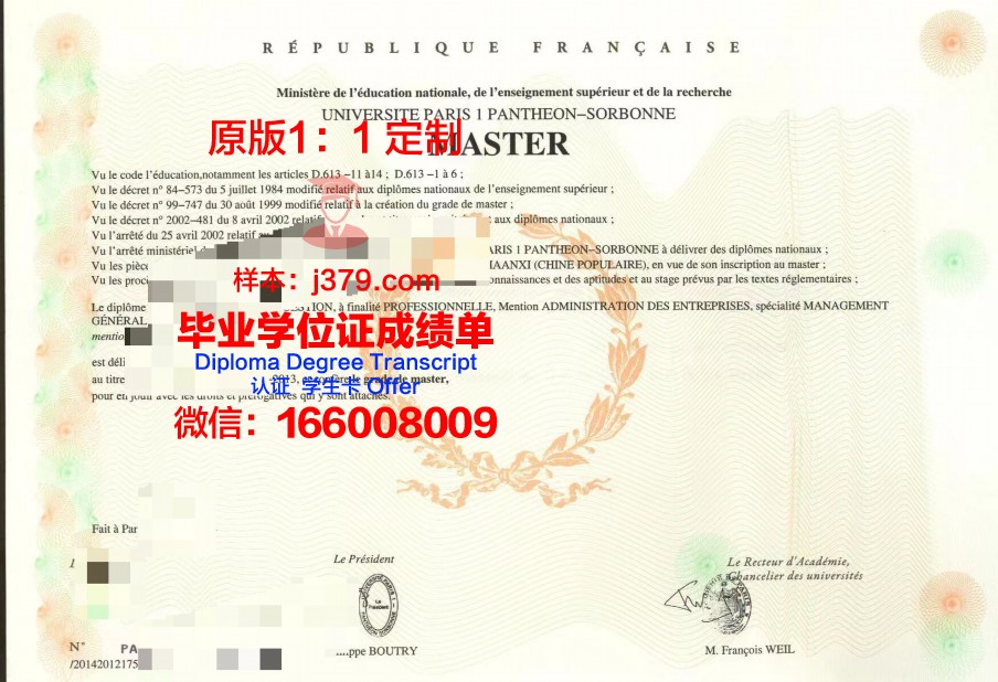 法国交流生毕业证(法国交流生毕业证有什么用)