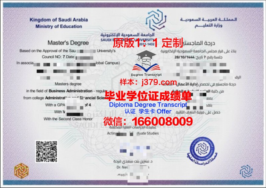 沙特国王大学博士毕业证书(沙特国王大学博士毕业证书图片)