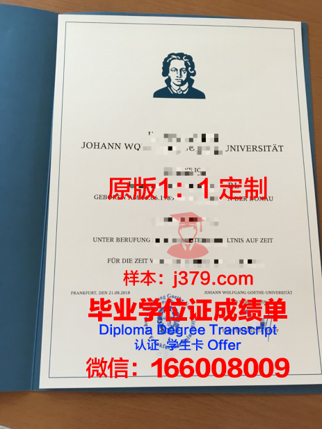 法兰克福金融与管理学院毕业证壳子(法兰克福经济管理学院学费)