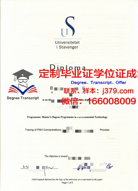 挪威科技大学毕业证样本图片(挪威科技大学留学费用)
