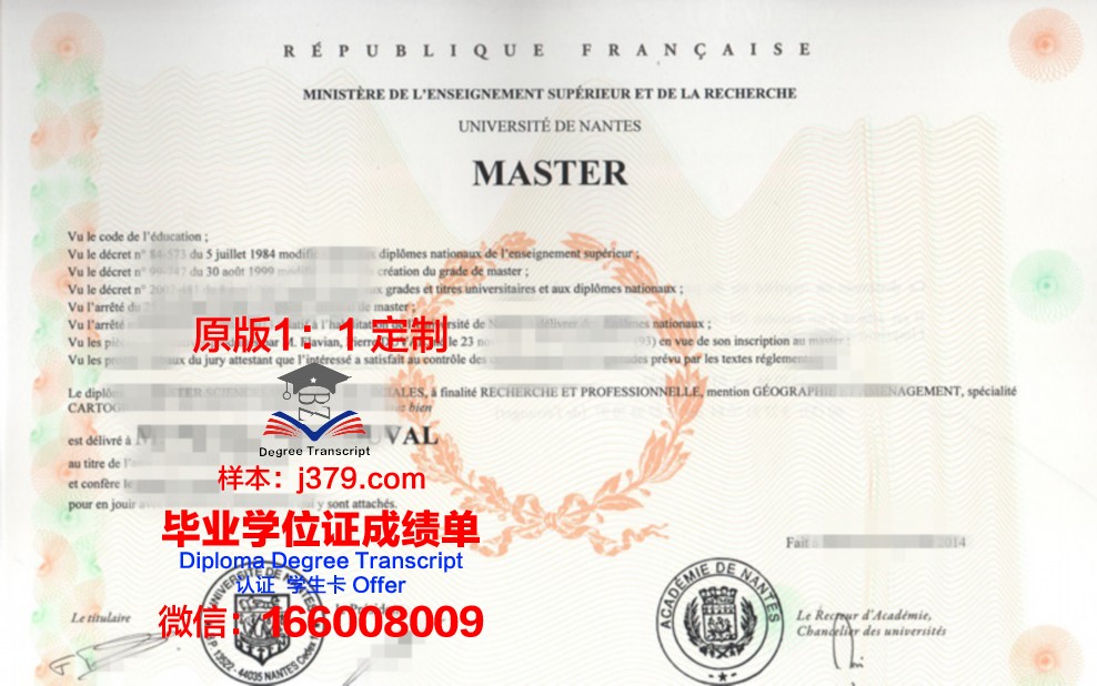 法国南特大学毕业证是真的吗(法国南特高等商学院怎么样)