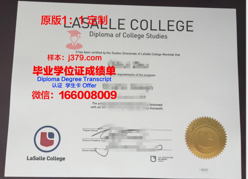 拉萨尔大学几年可以毕业证(拉萨大学是一本吗)