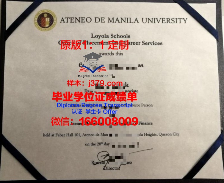 马尼拉圣保罗大学：一纸毕业证书，承载无限可能