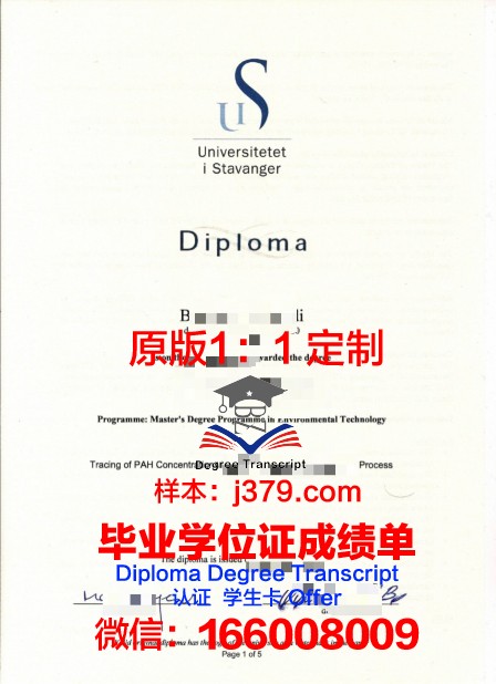 挪威奥散德大学学院 diploma 毕业证