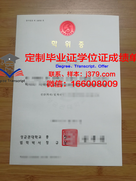 HUK学位证成绩单：记录学术成就的见证