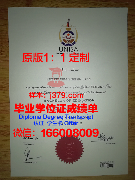 拉科鲁尼亚大学博士毕业证书(拉科鲁尼亚大学官网)
