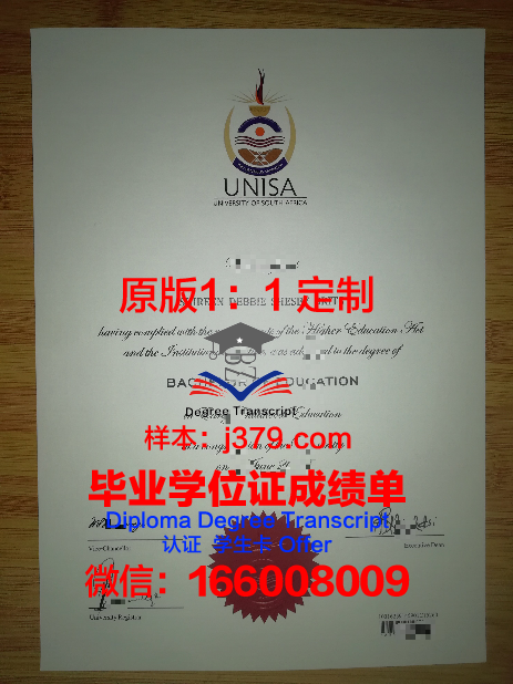 爱迪斯斯汀应用科技大学毕业证diploma