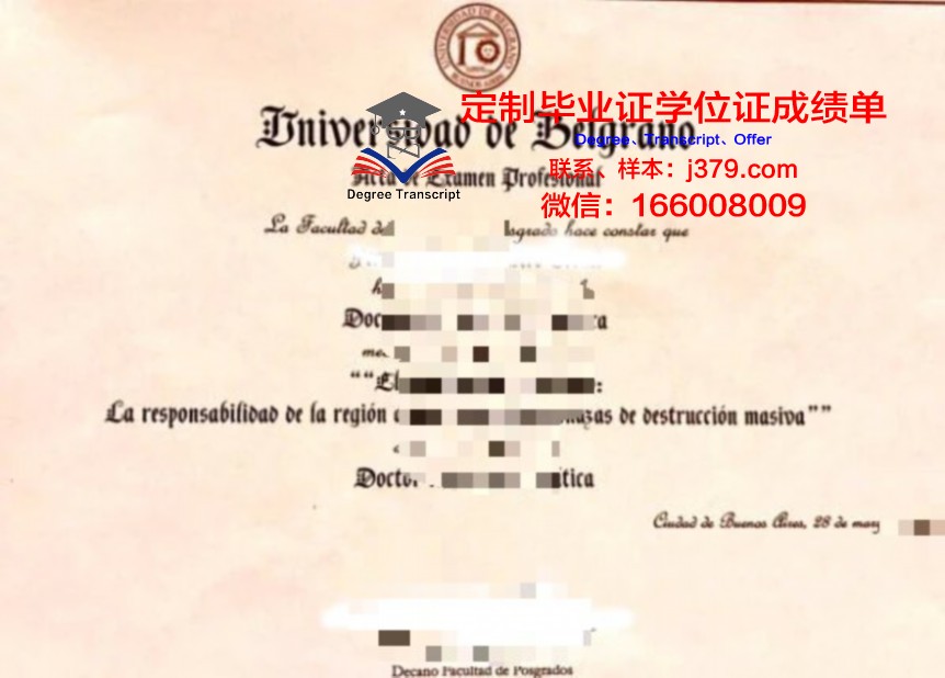马杰伊·贝尔大学毕业证图片