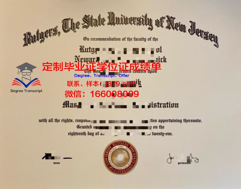 罗格斯新泽西州立大学学位证(新泽西州立罗格斯大学qs排名)