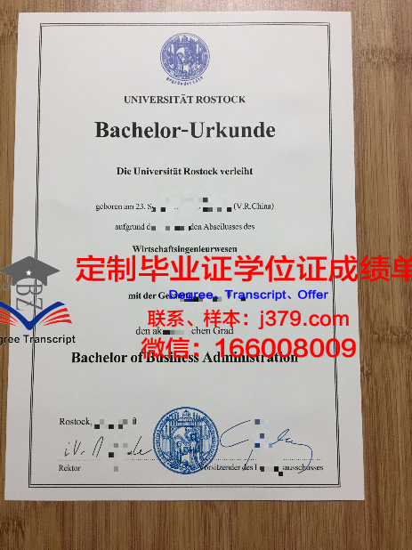 罗斯托克大学证书成绩单(德国罗斯托克大学排名)