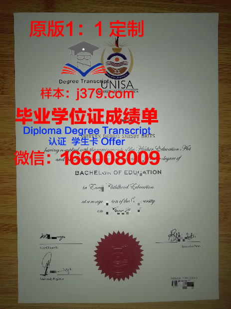 罗斯福大学毕业证学位文凭学历Diploma