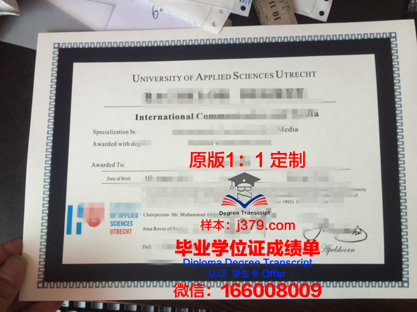 拉普兰应用科学大学毕业证是真的吗(拉普兰应用科技大学)