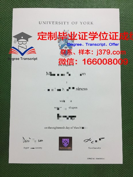 约克大学毕业证尺寸是多少(约克大学学位证)
