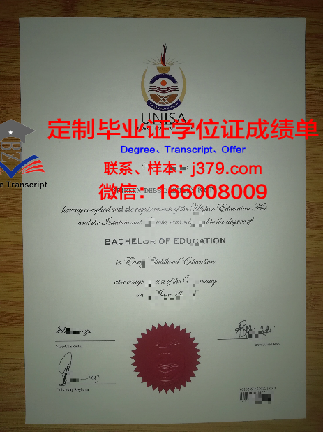 探索BDU硕士毕业证的价值与意义