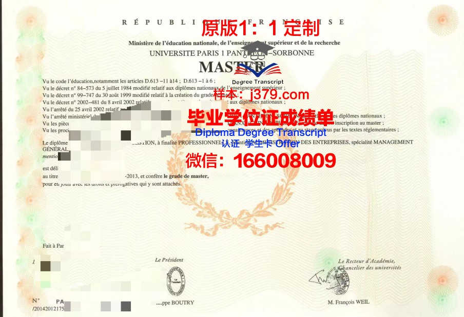 法国奥尔良大学毕业证书样式(法国奥尔良大学在哪个城市)
