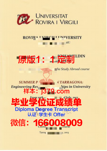 罗维拉大学毕业证成绩单(罗维拉大学毕业证成绩单怎么打印)