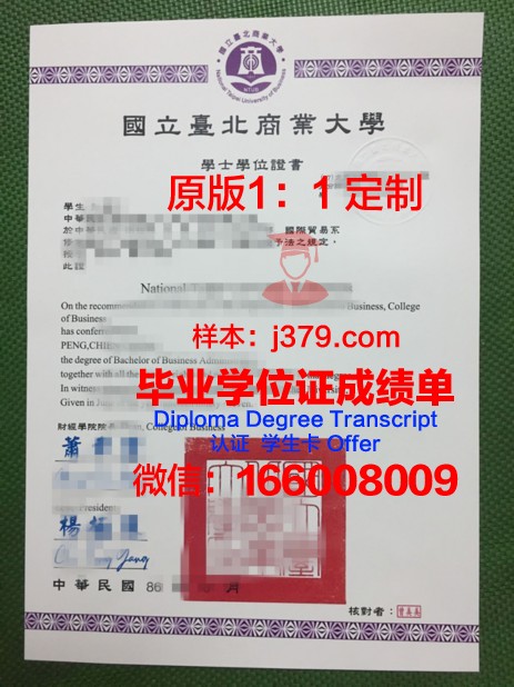 第比利斯国立大学毕业证书图片模板(第比利斯国立大学排名)
