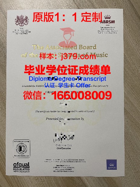 罗兹音乐学院成绩单：展现音乐才华的瑰宝