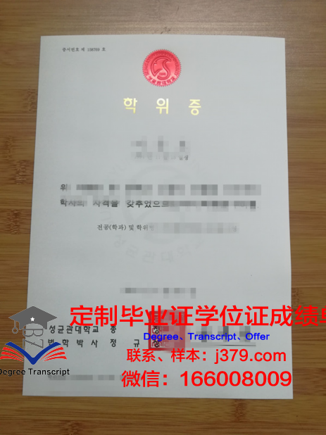 拉瑞尔应用科学大学学位证成绩单：一份见证成长与成就的证书
