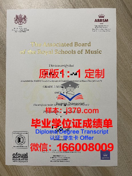 马来西亚国际音乐学院毕业证展示