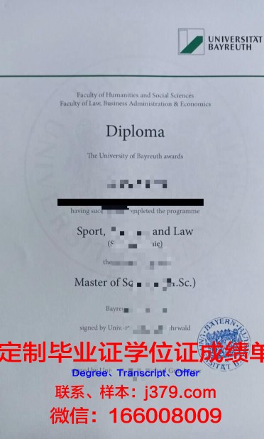 拜罗伊特大学证书成绩单(拜罗伊特大学专业排名)