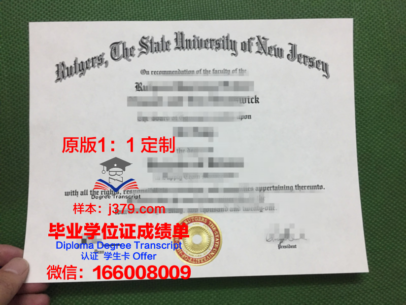 罗格斯新泽西州立大学拿不了毕业证(罗格斯州立大学排名)