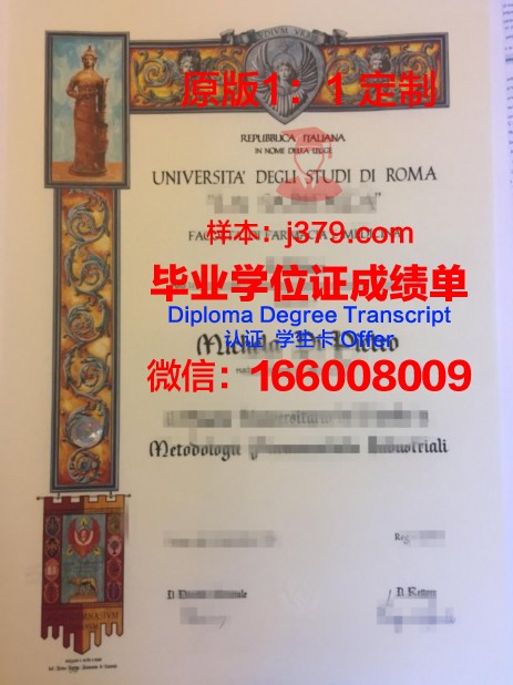 罗马第三大学毕业证书原件(罗马第三大学qs)