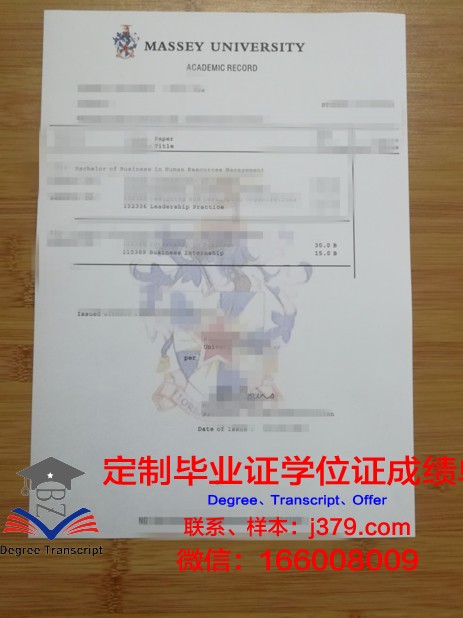 筑波学院大学证书成绩单
