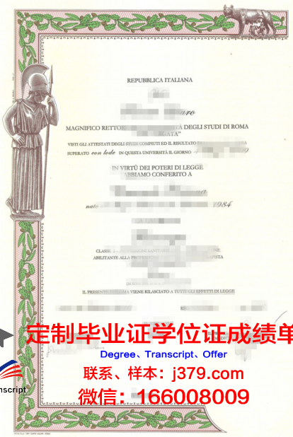 罗马第二大学毕业证照片(意大利罗马第二大学法学院)