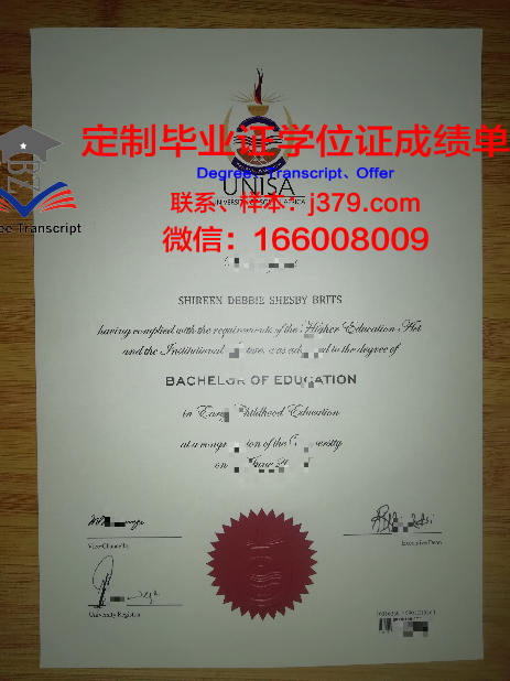 马拉坎大学毕业证模板(马来西亚大学毕业证样本)