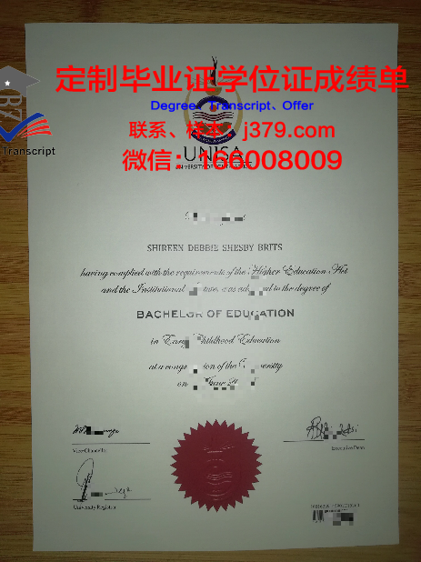 拉隆功博士毕业证：一份承载荣誉与梦想的证书
